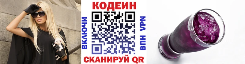 кракен как зайти  Палласовка  Кодеиновый сироп Lean Purple Drank  купить  