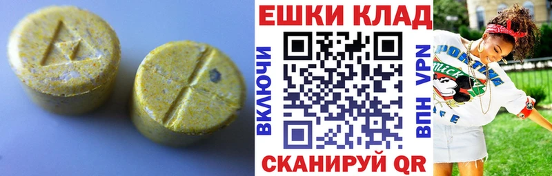ЭКСТАЗИ диски  Палласовка 