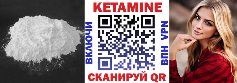 Кетамин VHQ  Палласовка 