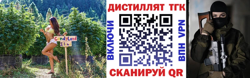 Дистиллят ТГК вейп  ссылка на мегу как зайти  Палласовка 