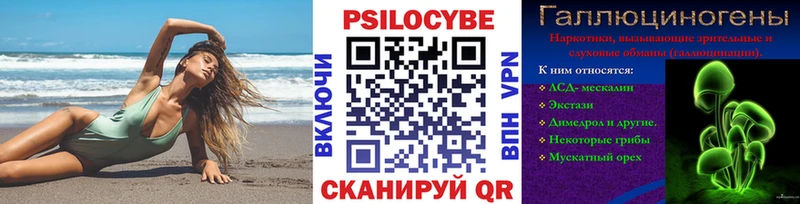 Галлюциногенные грибы мицелий  Палласовка 